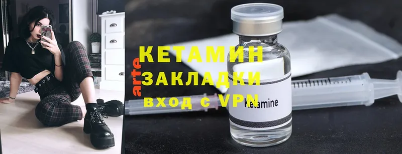 КЕТАМИН ketamine  Анадырь 